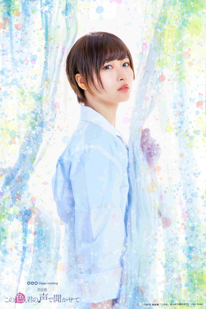 朗読劇『この色、君の声で聞かせて』、上仁樹・汐谷文康ら14人のキャストビジュアル解禁 イメージ画像