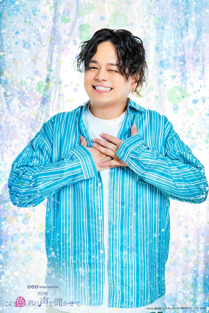 朗読劇『この色、君の声で聞かせて』、上仁樹・汐谷文康ら14人のキャストビジュアル解禁 イメージ画像