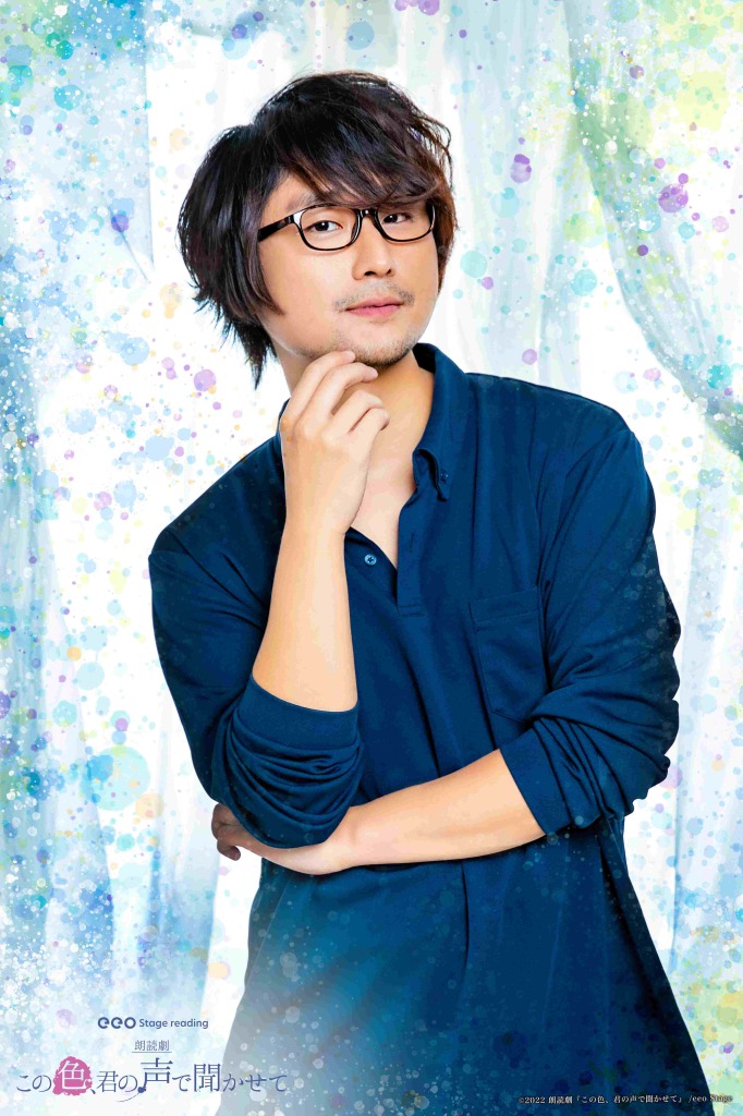 朗読劇『この色、君の声で聞かせて』、上仁樹・汐谷文康ら14人のキャストビジュアル解禁 イメージ画像