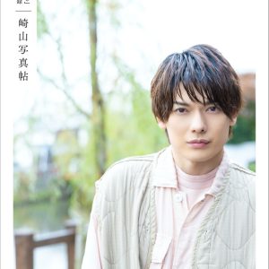 『崎山つばさ 神推し』誌面未収録カット解禁　「おみくじを引いて一喜一憂」なショットも イメージ画像