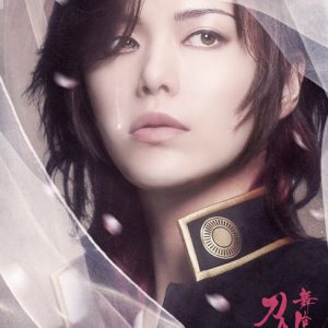 舞台『刀剣乱舞』23年以降のラインナップ解禁　七海ひろきが歌仙兼定、彩凪翔が大俱利伽羅に イメージ画像