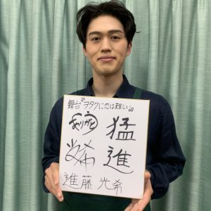 舞台「ヲタクに恋は難しい」、土井一海・堀内まり菜らキャスト全員コメント色紙が公開 イメージ画像