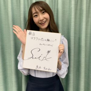 舞台「ヲタクに恋は難しい」、土井一海・堀内まり菜らキャスト全員コメント色紙が公開 イメージ画像