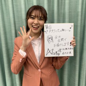 舞台「ヲタクに恋は難しい」、土井一海・堀内まり菜らキャスト全員コメント色紙が公開 イメージ画像