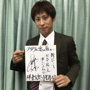舞台「ヲタクに恋は難しい」、土井一海・堀内まり菜らキャスト全員コメント色紙が公開 イメージ画像