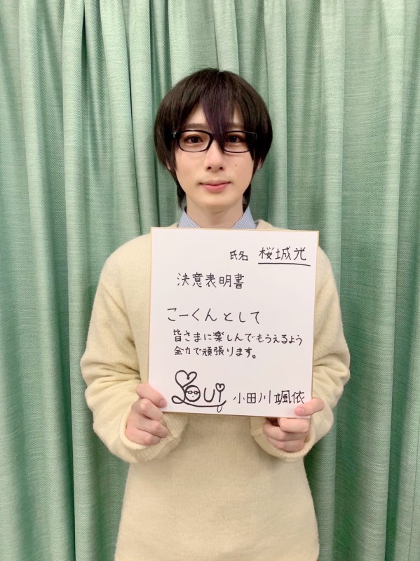 舞台「ヲタクに恋は難しい」、土井一海・堀内まり菜らキャスト全員コメント色紙が公開 イメージ画像