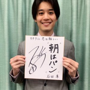 舞台「ヲタクに恋は難しい」、土井一海・堀内まり菜らキャスト全員コメント色紙が公開 イメージ画像