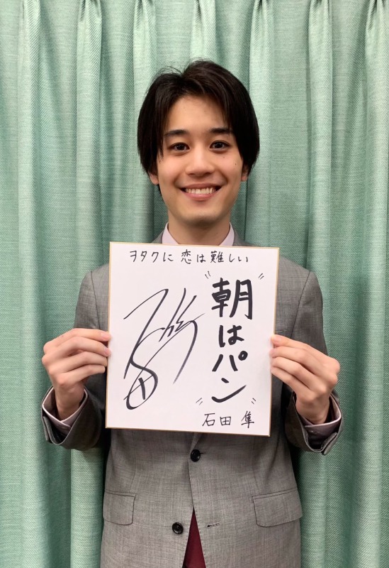 舞台「ヲタクに恋は難しい」、土井一海・堀内まり菜らキャスト全員コメント色紙が公開 イメージ画像