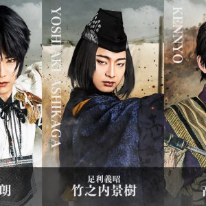 戦ステ第8弾、特別プロモーション映像＆キャストコメント動画解禁 イメージ画像