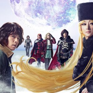 中川晃教・花總まり・佐藤流司ら出演　「銀河鉄道999 THE MUSICAL」テレビ初放送 イメージ画像