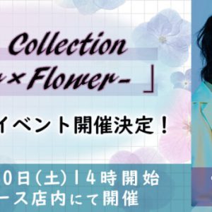平賀勇成、花に囲まれる　フォトブック発売決定＆イベント開催も イメージ画像