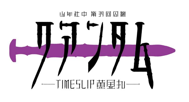 少年社中「クアンタム」染谷俊之・鳥越裕貴ら集結のキービジュアル＆ソロカット公開 イメージ画像