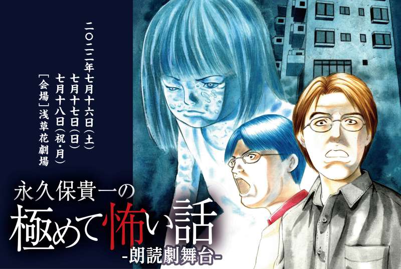 武本悠佑・松村龍之介『あさステ』にゲスト出演　朗読劇『永久保貴一の極めて怖い話』で共演 イメージ画像