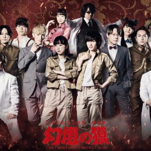永塚拓馬・神尾晋一郎・森久保祥太郎らが江戸川乱歩の世界へ　朗読劇「幻燈の獏」上演へ イメージ画像