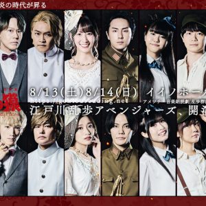 永塚拓馬・神尾晋一郎・森久保祥太郎らが江戸川乱歩の世界へ　朗読劇「幻燈の獏」上演へ イメージ画像