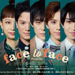 Oneミュ『face-to-face』メインビジュアル解禁！藤原祐規らキャストコメントも到着 イメージ画像