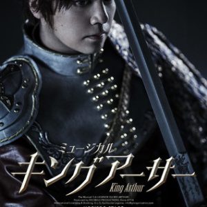 ミュージカル『キングアーサー』浦井健治のソロビジュアル解禁　チケット最速抽選先行が7・25受付開始 イメージ画像