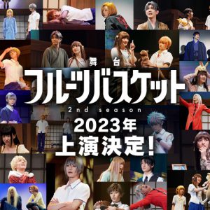 舞台「フルーツバスケット」2nd season、2023年上演　第1弾Blu-rayが7・22発売 イメージ画像