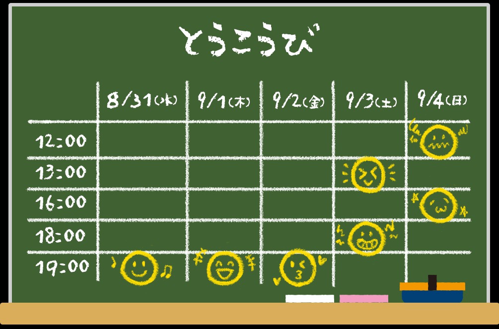 『す小』五十嵐啓輔・上遠野太洸らが体操着を着たキービジュアルが解禁　対談インタビュー＆追加キャストも イメージ画像