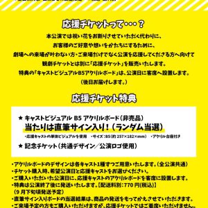 『す小』五十嵐啓輔・上遠野太洸らが体操着を着たキービジュアルが解禁　対談インタビュー＆追加キャストも イメージ画像