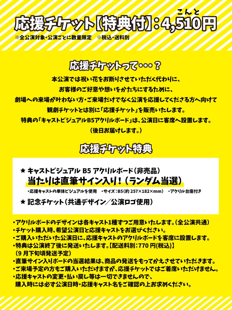『す小』五十嵐啓輔・上遠野太洸らが体操着を着たキービジュアルが解禁　対談インタビュー＆追加キャストも イメージ画像