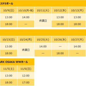 『あんさんぶるスターズ！THE STAGE』の『キセキ』シリーズ後篇、公演タイトル＆公演日程解禁 イメージ画像