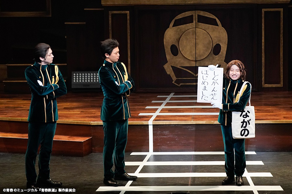 高速鉄道が大集合！　「鉄ミュ」～誰が為にのぞみは走る～公演レポート イメージ画像