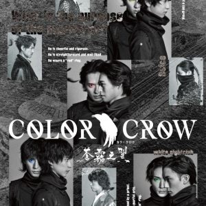 「COLOR CROW」舞台第2弾公演概要・チケット情報・映画公開日・上映館解禁 イメージ画像
