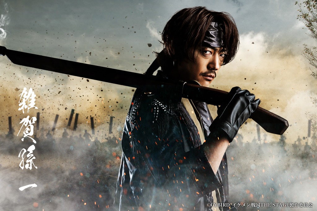 戦ステ「雑賀孫一編」オンライン配信決定　『推し応援作戦』開催も イメージ画像