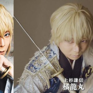 戦ステ「雑賀孫一編」オンライン配信決定　『推し応援作戦』開催も イメージ画像