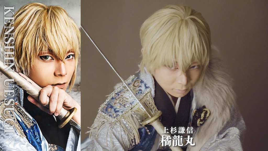 戦ステ「雑賀孫一編」オンライン配信決定　『推し応援作戦』開催も イメージ画像