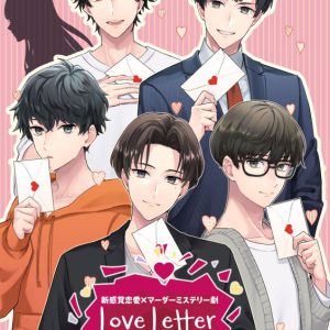 大崎捺希・小波津亜廉・山田ジェームス武ら出演　マダミス最新作『Love Letter for You』上演へ イメージ画像