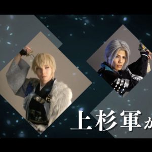 戦ステ「雑賀孫一編」オンライン配信決定　『推し応援作戦』開催も イメージ画像