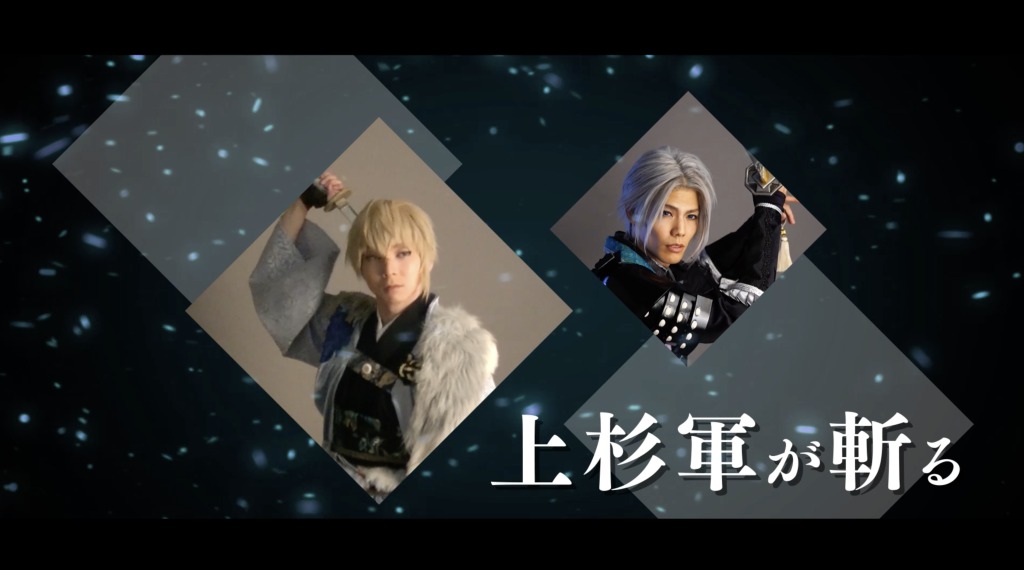 戦ステ「雑賀孫一編」オンライン配信決定　『推し応援作戦』開催も イメージ画像