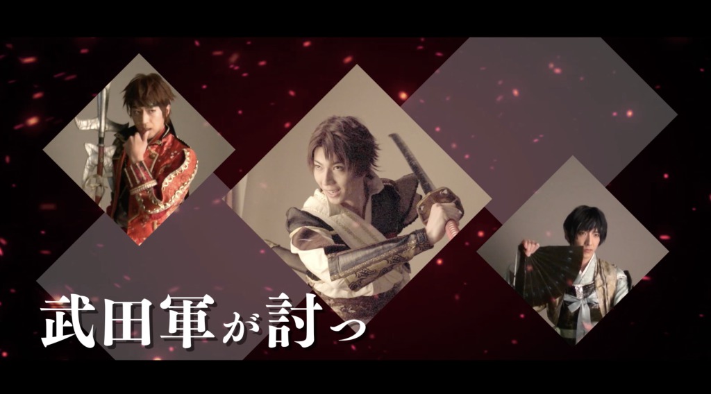 戦ステ「雑賀孫一編」オンライン配信決定　『推し応援作戦』開催も イメージ画像