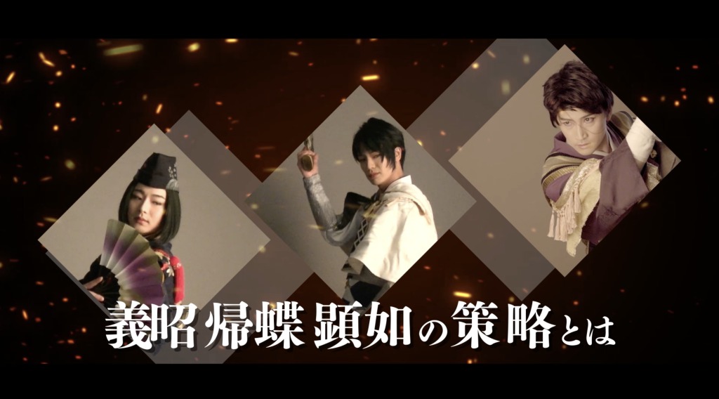 戦ステ「雑賀孫一編」オンライン配信決定　『推し応援作戦』開催も イメージ画像