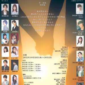 河合健太郎主演、舞台『笑わない君と笑う僕』上演へ　脚本・演出は田中彪 イメージ画像