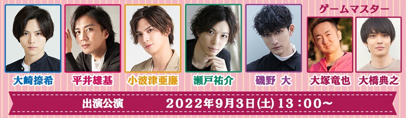大崎捺希・小波津亜廉・山田ジェームス武ら出演　マダミス最新作『Love Letter for You』上演へ イメージ画像