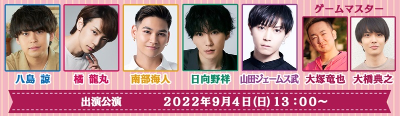 大崎捺希・小波津亜廉・山田ジェームス武ら出演　マダミス最新作『Love Letter for You』上演へ イメージ画像