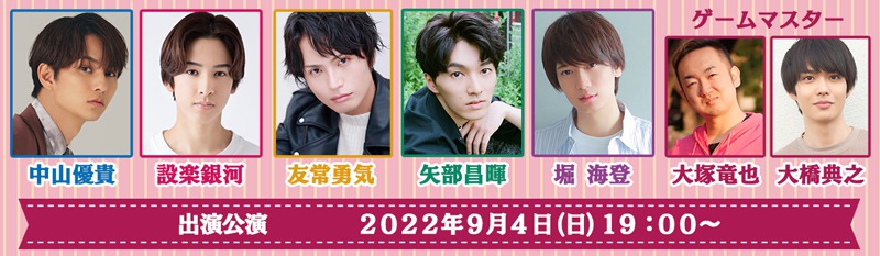 大崎捺希・小波津亜廉・山田ジェームス武ら出演　マダミス最新作『Love Letter for You』上演へ イメージ画像