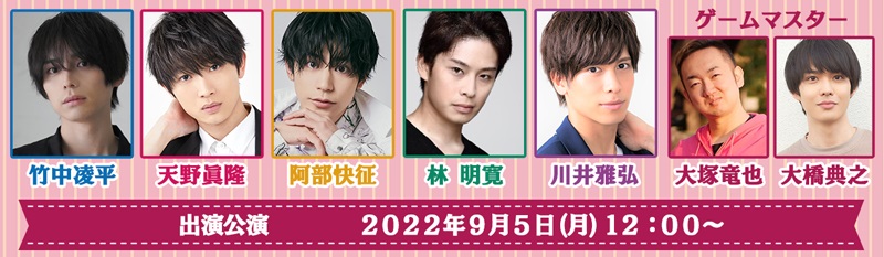 大崎捺希・小波津亜廉・山田ジェームス武ら出演　マダミス最新作『Love Letter for You』上演へ イメージ画像
