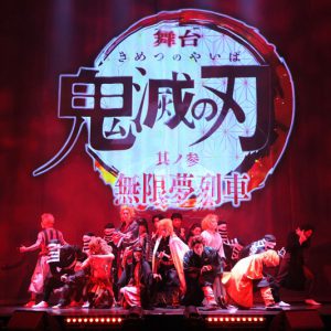 舞台「鬼滅の刃」其ノ参 無限夢列車が開幕　小林亮太・矢崎広らの舞台写真とコメント到着 イメージ画像