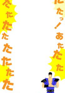 ミュージカル『北斗の拳』ロングver.スポット解禁　アフタートークイベント＆ARフォトフレームリリースも イメージ画像