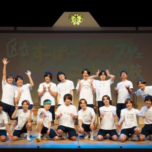 大人が本気のコントを魅せる　『す小』第2弾ゲネプロレポート＆舞台写真到着 イメージ画像