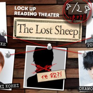 岡本信彦「オチまで含めてとても楽しい脚本」　サスペンス作品『The Lost Sheep』アフターレポート イメージ画像