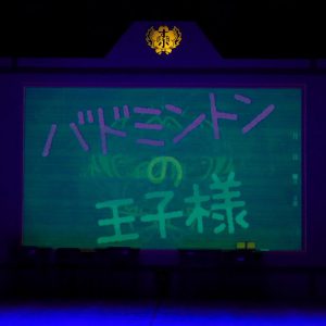 大人が本気のコントを魅せる　『す小』第2弾ゲネプロレポート＆舞台写真到着 イメージ画像