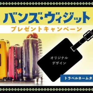 矢崎広・永田崇人ら出演　ミュージカル『バンズ・ヴィジット　迷子の警察音楽隊』上演へ イメージ画像