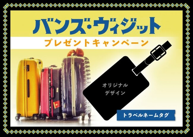 矢崎広・永田崇人ら出演　ミュージカル『バンズ・ヴィジット　迷子の警察音楽隊』上演へ イメージ画像