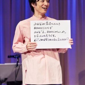 人と人とが共感し共存することの本質を問いかける、ミュージカル『SERI～ひとつのいのち』ゲネプロレポート イメージ画像