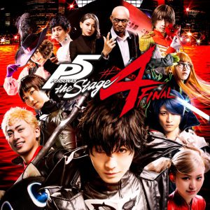 「PERSONA5 the Stage #4 FINAL」アフタートーク&来場者特典解禁 イメージ画像